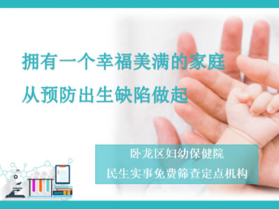 【關(guān)注】免費產(chǎn)前篩查又增新項目