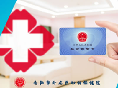 南陽市普通門診異地就醫(yī)直接結(jié)算實現(xiàn)全覆蓋
