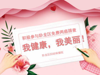 免費不是年年有，請農(nóng)村女性朋友珍惜這次免費機會