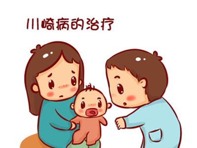 【兒科科普】川崎病是什么?。?> </div>
 <div   id=