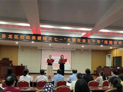 為黨慶生——“學(xué)思想、強(qiáng)黨性、建新功”演講比賽