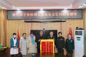 【愛(ài)的雙向奔赴】臥龍婦幼獲贈(zèng)省軍區(qū)南陽(yáng)干休所送來(lái)的感謝錦旗