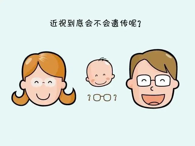 【健康知識科普】近視也會遺傳？