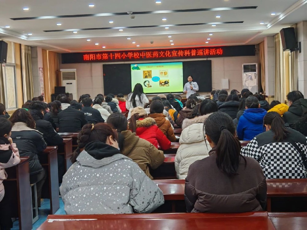 仲景文化傳薪火，健康巡講進(jìn)萬(wàn)家——臥龍區(qū)婦幼保健院中醫(yī)專家走進(jìn)南陽(yáng)市第十四小學(xué)