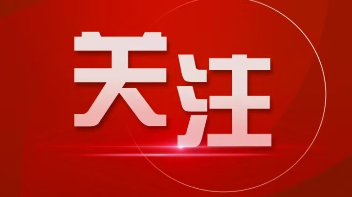 關(guān)于中央八項(xiàng)規(guī)定，習(xí)近平總書記這樣劃重點(diǎn)！