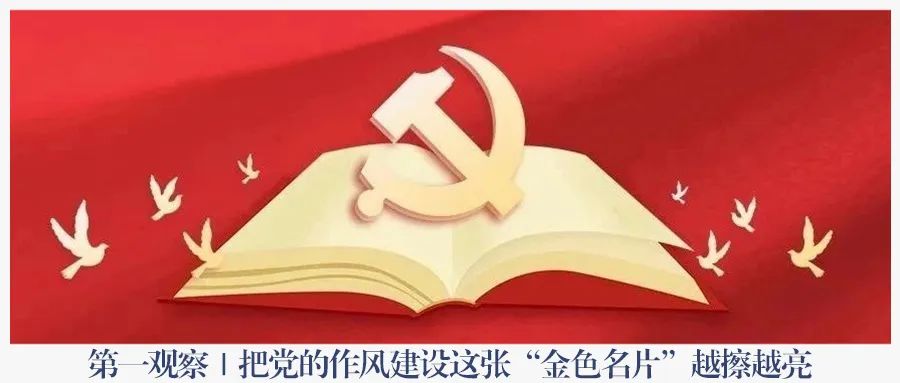 把中央八項(xiàng)規(guī)定作為鐵規(guī)矩、硬杠杠