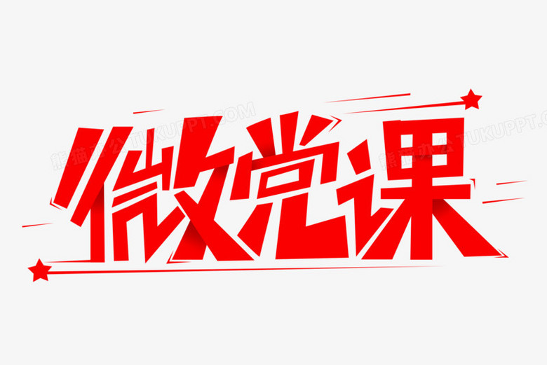 【黨“知”部】違反中央八項(xiàng)規(guī)定精神有哪些具體表現(xiàn)？