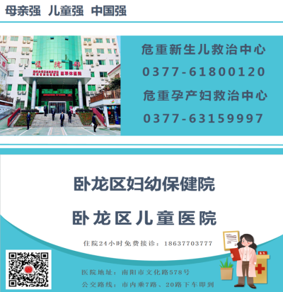 臥龍區(qū)婦幼保健院致患者及陪護人員告知書