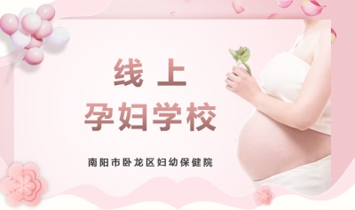 準媽媽必看 線上孕婦學校，足不出戶也能漲知識