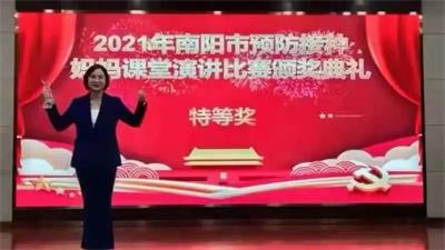 好樣的！我院榮獲南陽市2021年“媽媽課堂”演講比賽特等獎(jiǎng)