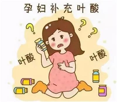 孕前增補(bǔ)葉酸你補(bǔ)對了嗎？